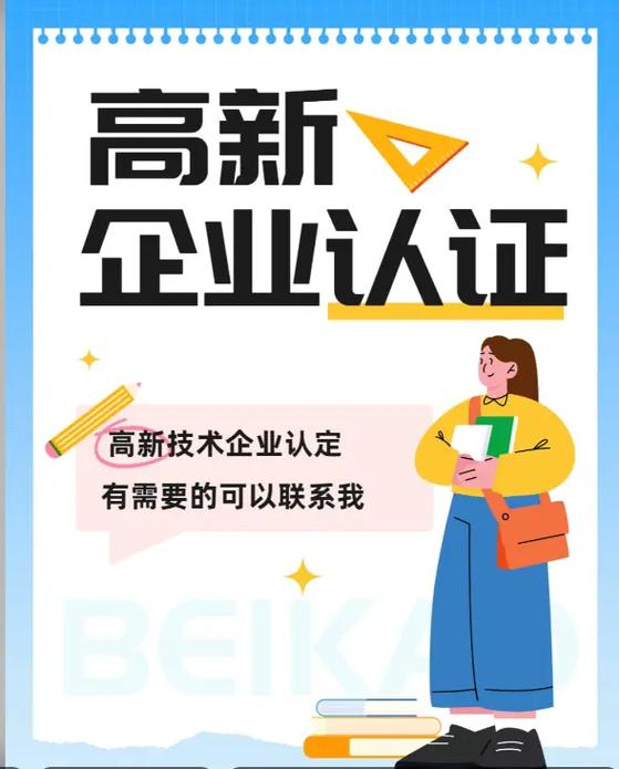 徐州战略规划科技申报